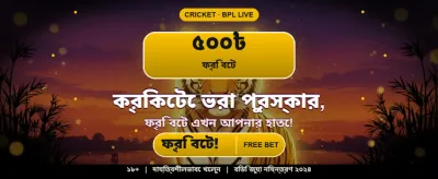 সেরা গেম খেলুন এবং জিতুন banner