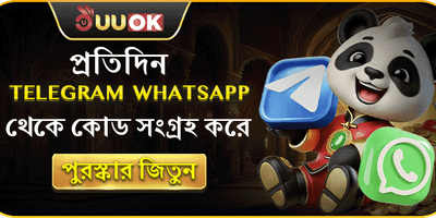 টেলিগ্রাম স্পেশাল বোনাস promotion banner
